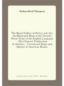 The Royal Gallery of Poetry and Art An Illustrated