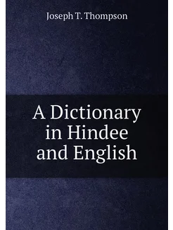 A Dictionary in Hindee and English