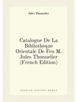 Catalogue De La Bibliothèque Orientale De Feu M. Jul