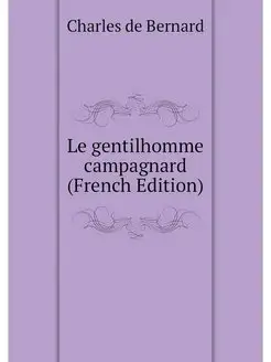 Le gentilhomme campagnard (French Edi