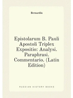 Epistolarum B. Pauli Apostoli Triplex Expositio Ana