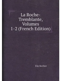 La Roche-Tremblante, Volumes 1-2 (French Edition)