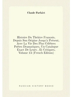 Histoire Du Théâtre François, Depuis Son Origine Jus