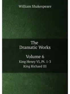 The Dramatic Works of William Shakesp