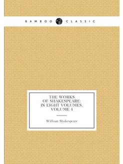 The Works of Shakespeare In Eight Volumes, Volume 4