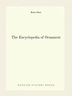 The Encyclopedia of Ornament