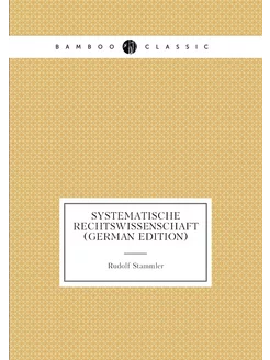 Systematische Rechtswissenschaft (German Edition)