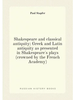 Shakespeare and classical antiquity Greek and Latin