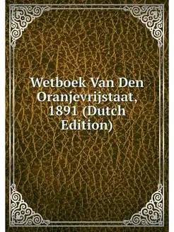 Wetboek Van Den Oranjevrijstaat, 1891