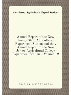 Annual Report of the New Jersey State Agricultural E