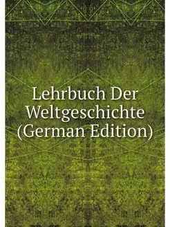 Lehrbuch Der Weltgeschichte (German E