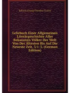 Lehrbuch Einer Allgemeinen Literarges