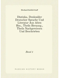 Diutiska, Denkmäler Deutscher Sprache Und Literatur