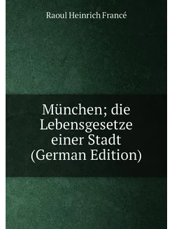 München die Lebensgesetze einer Stadt (German Edition)