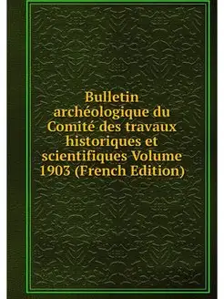 Bulletin archeologique du Comite des