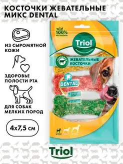 Косточки DENTAL Triol микс, 7,5см, 80-100г (уп.4шт.)