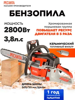 Бензопила БП-5220, 3.8 л.с, 52 см3, шина - 50 см