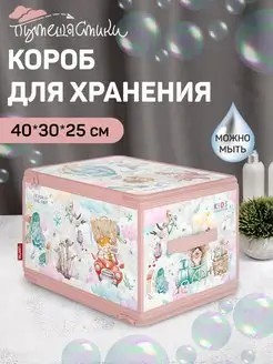 Короб для хранения кофр складной на молнии