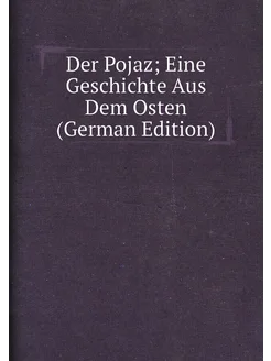 Der Pojaz Eine Geschichte Aus Dem Osten (German Edi