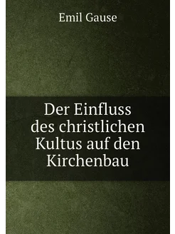 Der Einfluss des christlichen Kultus auf den Kirchenbau