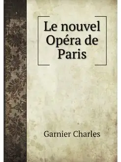 Le nouvel Opera de Paris (French Edit