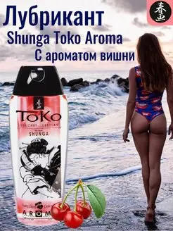 Съедобный лубрикант Toko Пылающая вишня