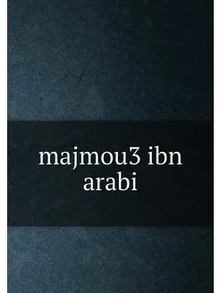 majmou3 ibn arabi