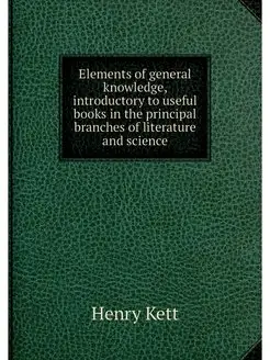 Elements of general knowledge, introd