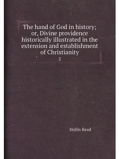 The hand of God in history or, Divine providence hi