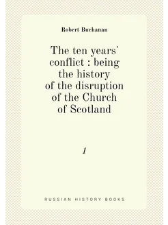 The ten years' conflict being the history of the d