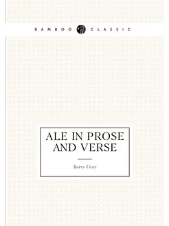 Ale in prose and verse