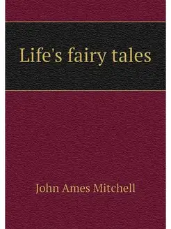 Life's fairy tales