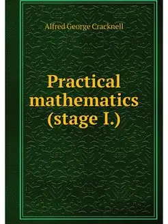 Practical mathematics (stage I.)