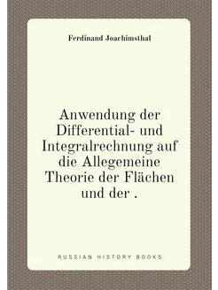 Anwendung der Differential- und Integralrechnung auf