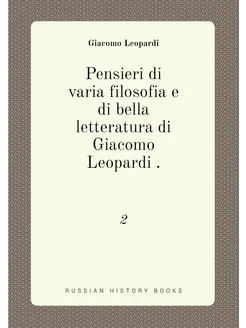 Pensieri di varia filosofia e di bella letteratura d