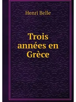 Trois annees en Grece