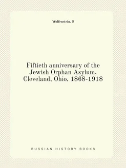 Fiftieth anniversary of the Jewish Orphan Asylum, Cl