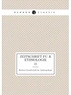 Zeitschrift fur Ethnologie. 25