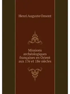 Missions archeologiques francaises en