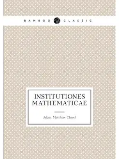 Institutiones mathematicae