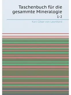 Taschenbuch fur die gesammte Mineralo