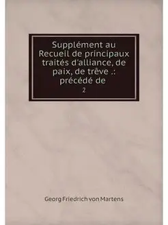 Supplement au Recueil de principaux t