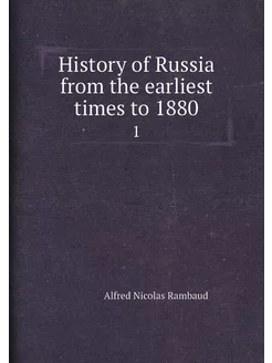 History of Russia from the earliest times to 1880. 1