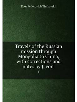 Travels of the Russian mission through Mongolia to C