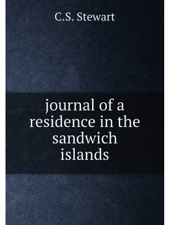 journal of a residence in the sandwich islands