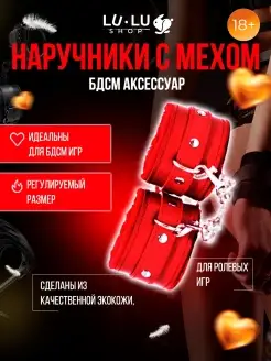 Оковы эротические наручники для секс игр БДСМ