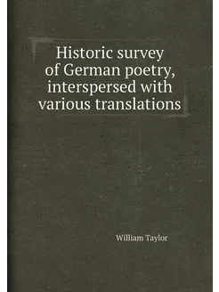 Historic survey of German poetry, interspersed with