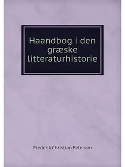 Haandbog i den graeske litteraturhist