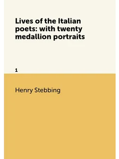 Lives of the Italian poets with twenty medallion po