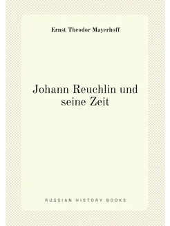 Johann Reuchlin und seine Zeit